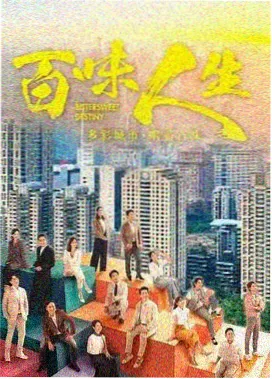 楚门的世界